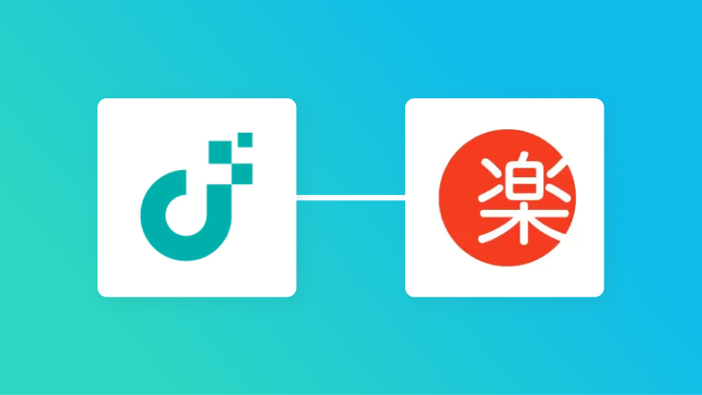 JUST.DBと楽楽販売の連携イメージ