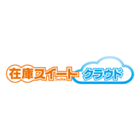 在庫スイートクラウドPro
