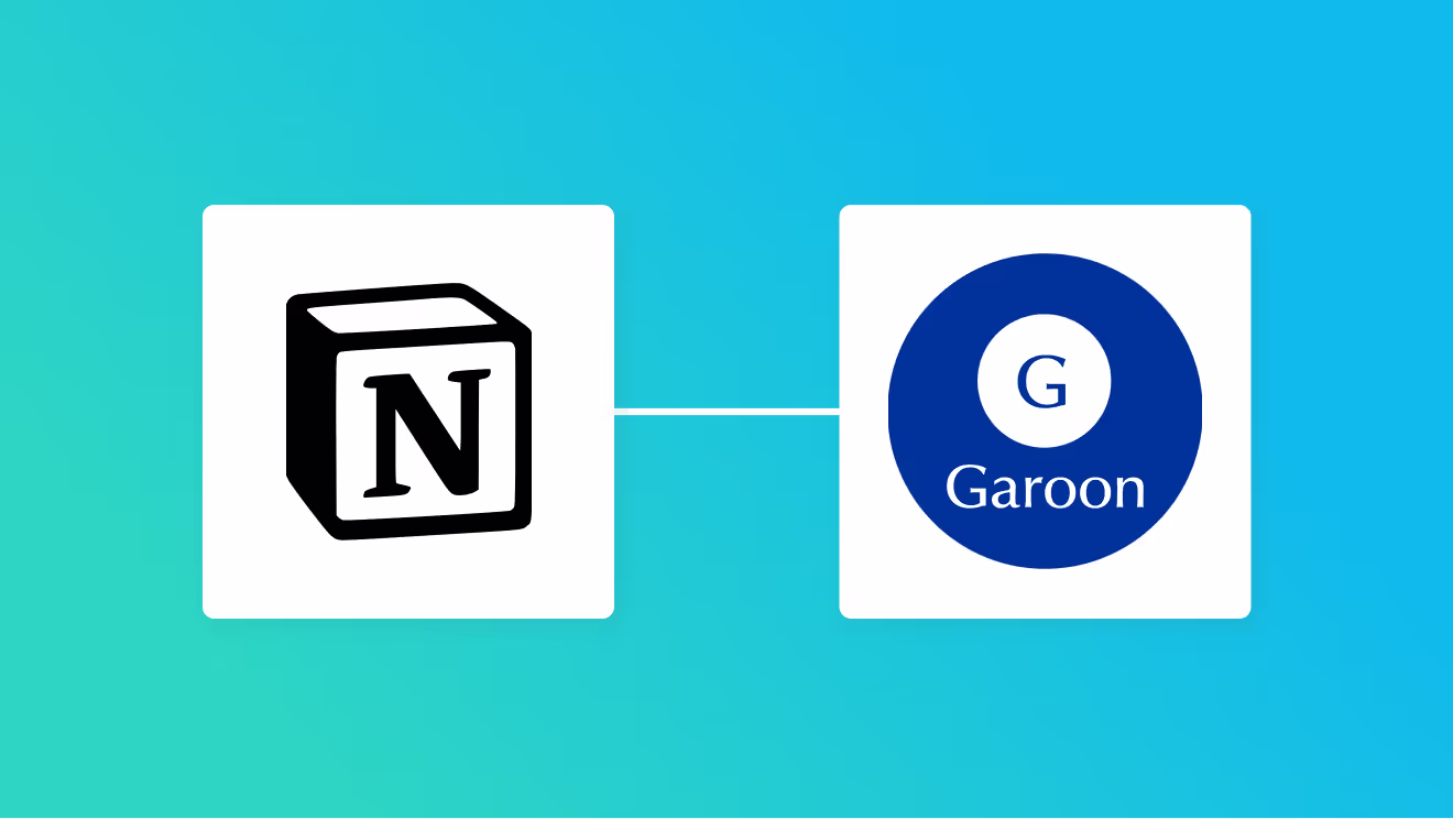 NotionとGaroonを連携して、Notionで登録されたタスク情報をGaroonのカレンダーに登録する方法