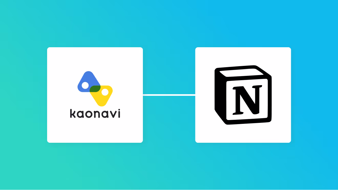 カオナビとNotionを連携してカオナビで従業員が登録されたらNotionにも登録する方法