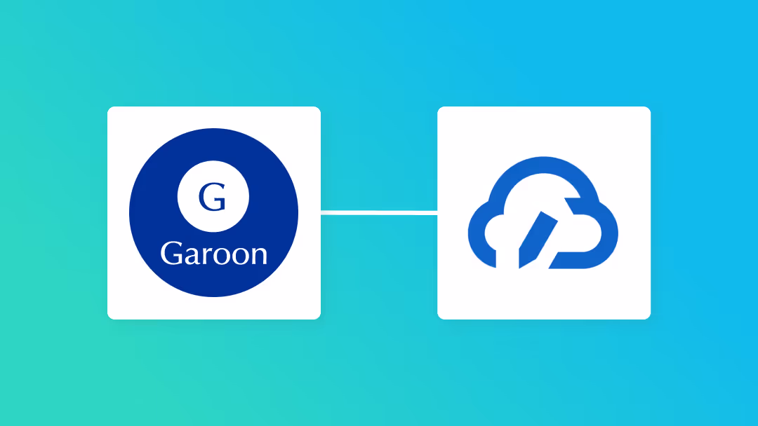 クラウドサインとGaroonを連携して、Garoonでワークフローが承認されたら書類を作成し、クラウドサインで送付する方法