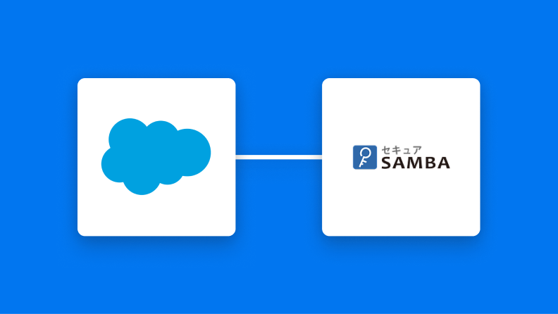 【簡単設定】SalesforceとセキュアSAMBAを連携して、案件ごとにフォルダを自動で作成する方法