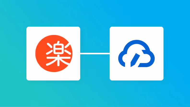 【簡単設定】楽楽販売のデータをクラウドサインに自動的に連携する方法