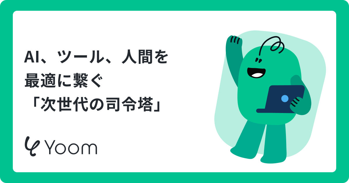 エージェンティックAIオーケストレーションとは？仕組み・パターン・導入手順