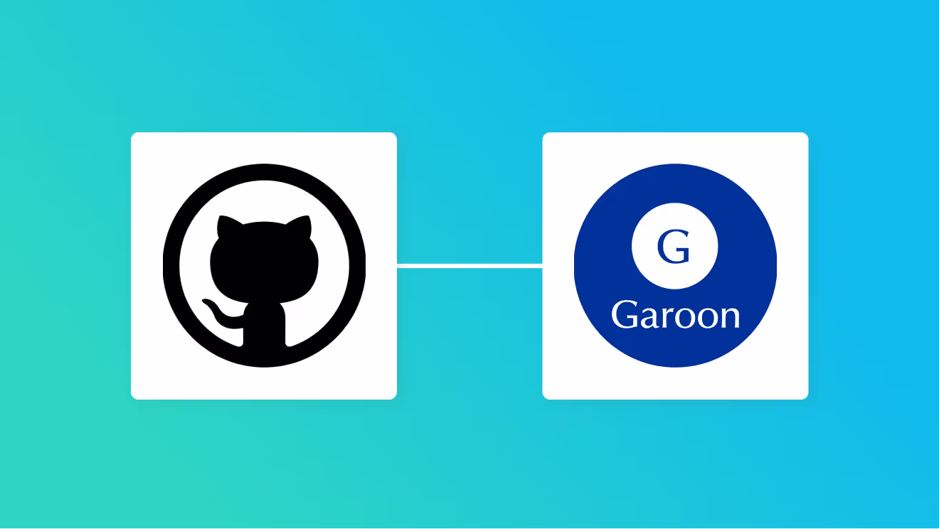 GitHubとGaroonを連携して、GitHubでタスク情報が登録されたらGaroonのカレンダーに自動登録する方法
