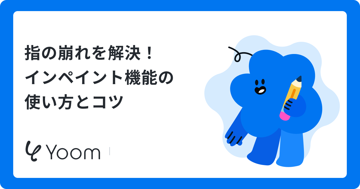 NovelAIで手を自然に修正する方法！インペイント機能のコツやタグ指定のポイントを解説