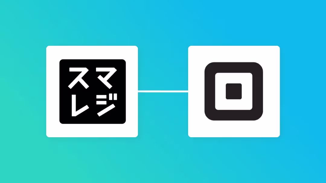 スマレジとSquareで顧客管理を強化！