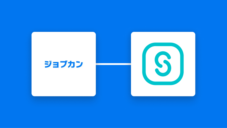 ジョブカン経費精算・ワークフローとSmartHRの連携イメージ