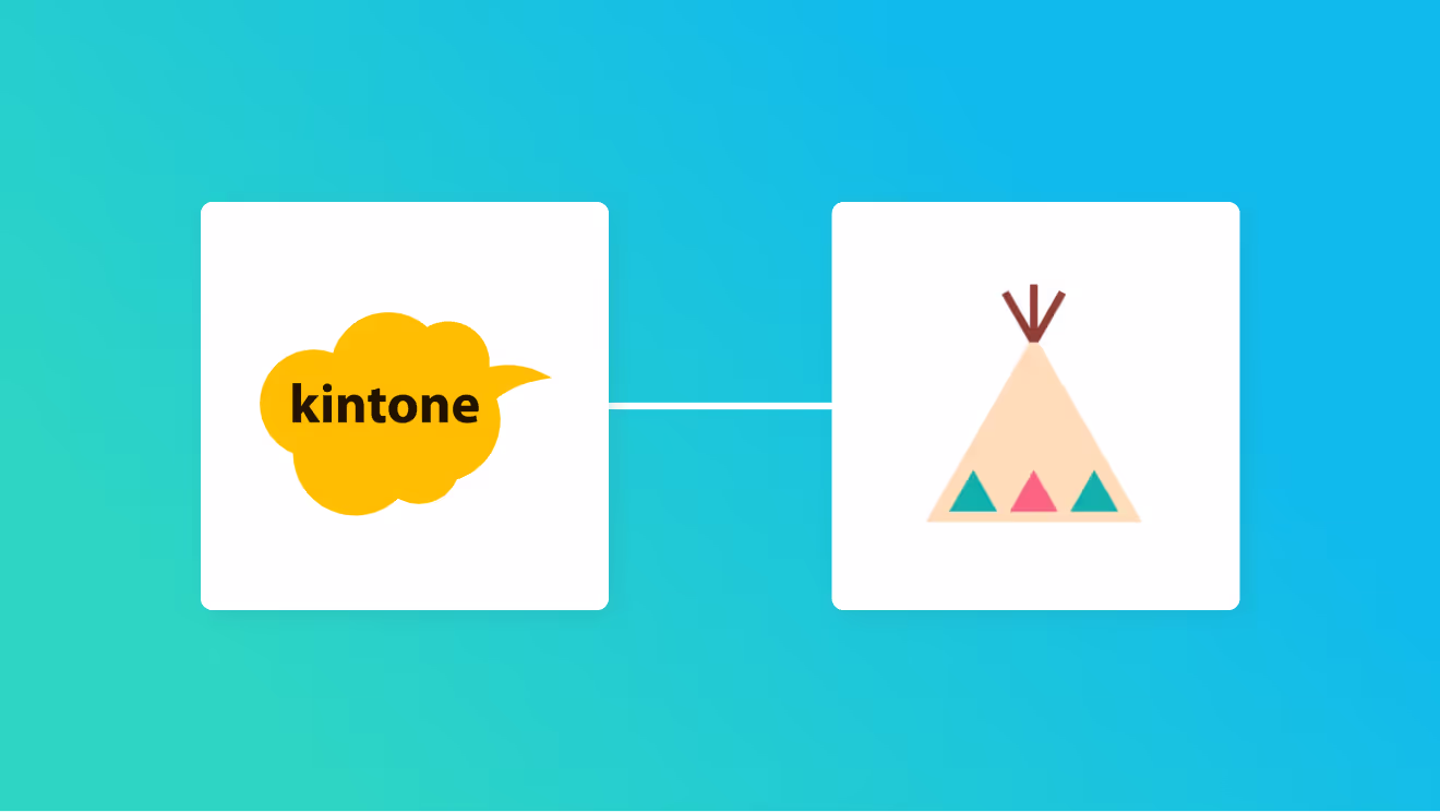 kintoneとBASEの連携イメージ