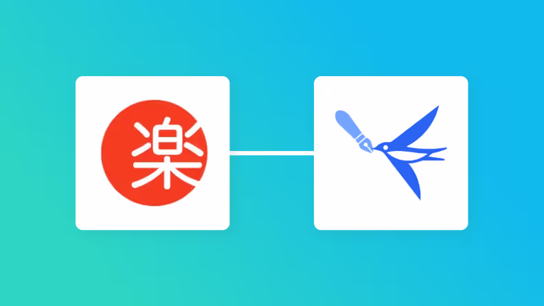 楽楽販売とfreeeサインを連携して、楽楽販売で任意の処理が完了したら契約書を作成しfreeeサインで送付する方法