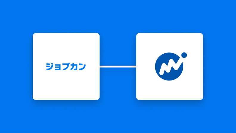 ジョブカン経費精算・ワークフローとマネーフォワード クラウド会計の連携イメージ