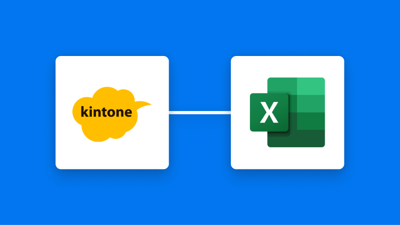 kintoneとMicrosoft Excelの連携イメージ