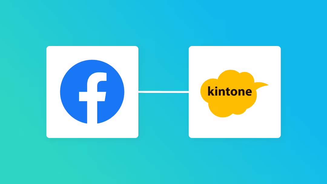Facebook広告とkintoneの連携イメージ