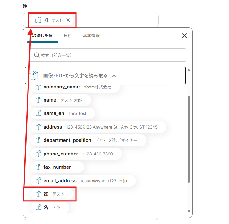 ノーコードで実現】SansanとOCRを連携して名刺情報を自動登録する方法