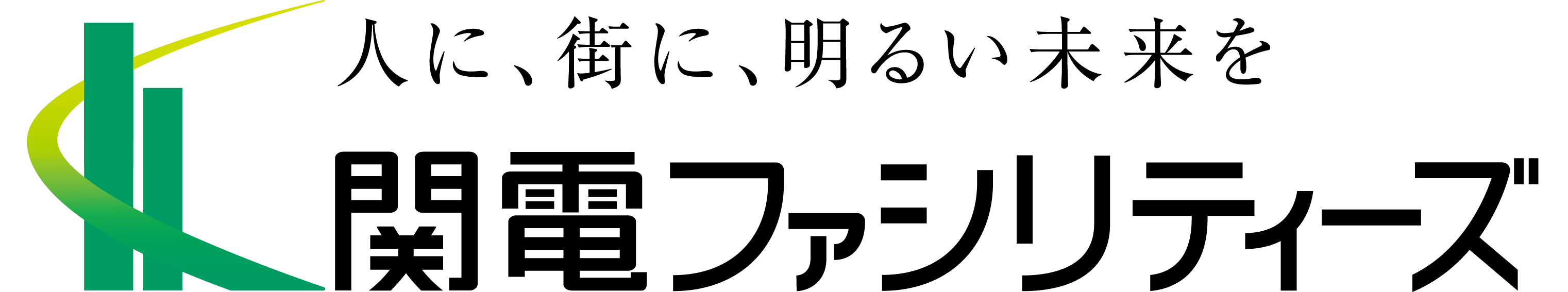 関電ファシリティーズ株式会社ロゴ