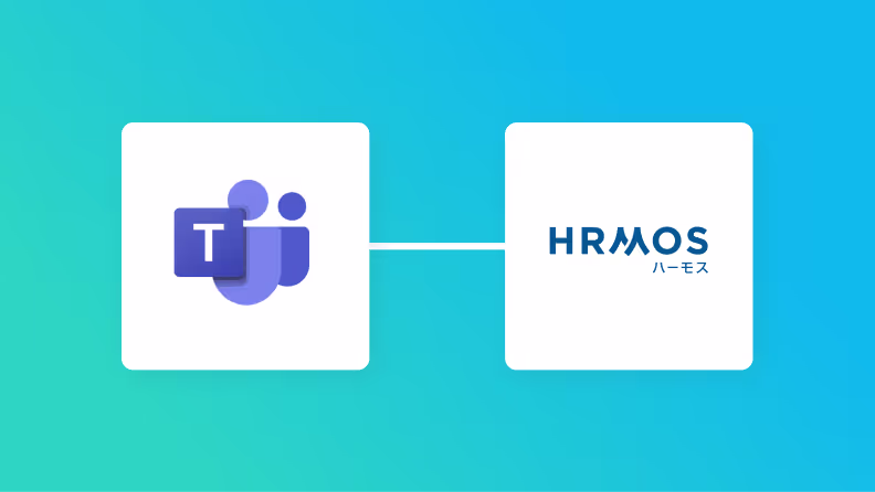 Microsoft Teamsでメッセージが投稿されたらHRMOS勤怠に自動的に打刻する方法