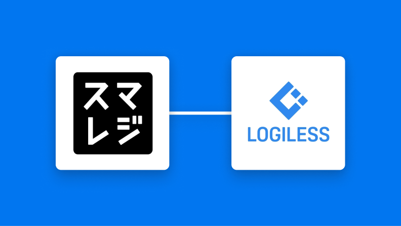 スマレジとLOGILESSを連携して、スマレジで商品情報が登録されたらLOGILESSに商品マスタを登録する方法