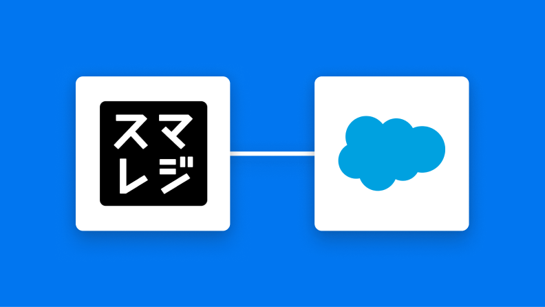 スマレジとSalesforceの連携イメージ