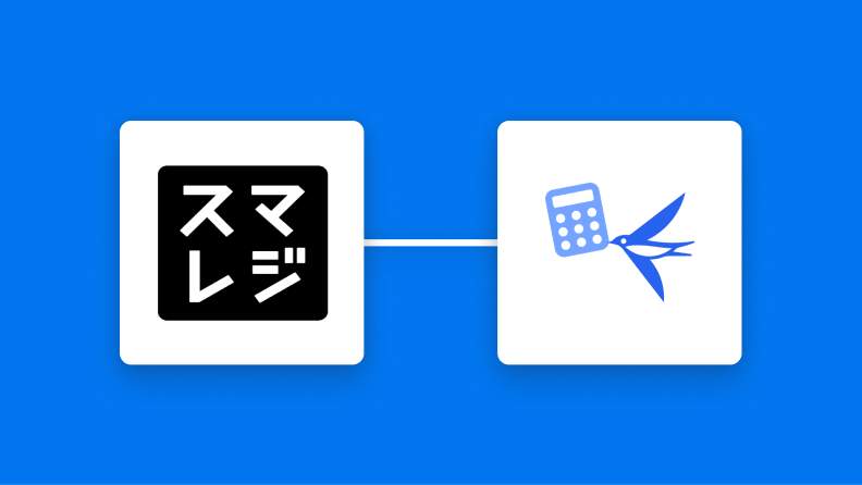 スマレジとfreee会計の連携イメージ