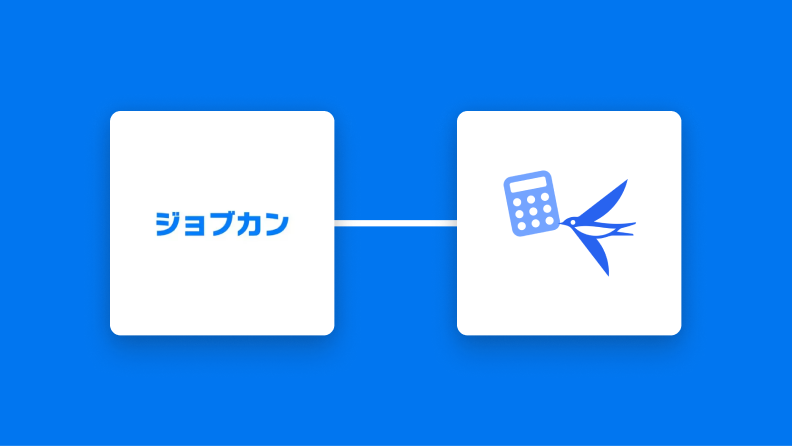 ジョブカン経費精算・ワークフローで経費が申請されたらfreee会計に取引を登録する方法
