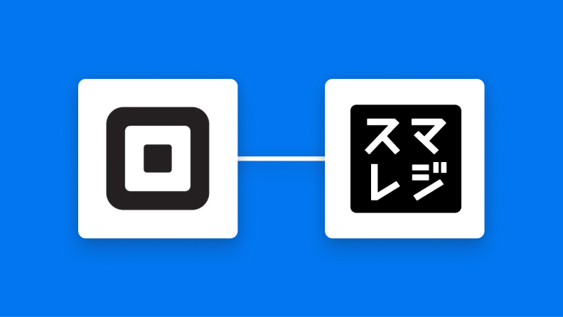 Squareとスマレジの連携イメージ