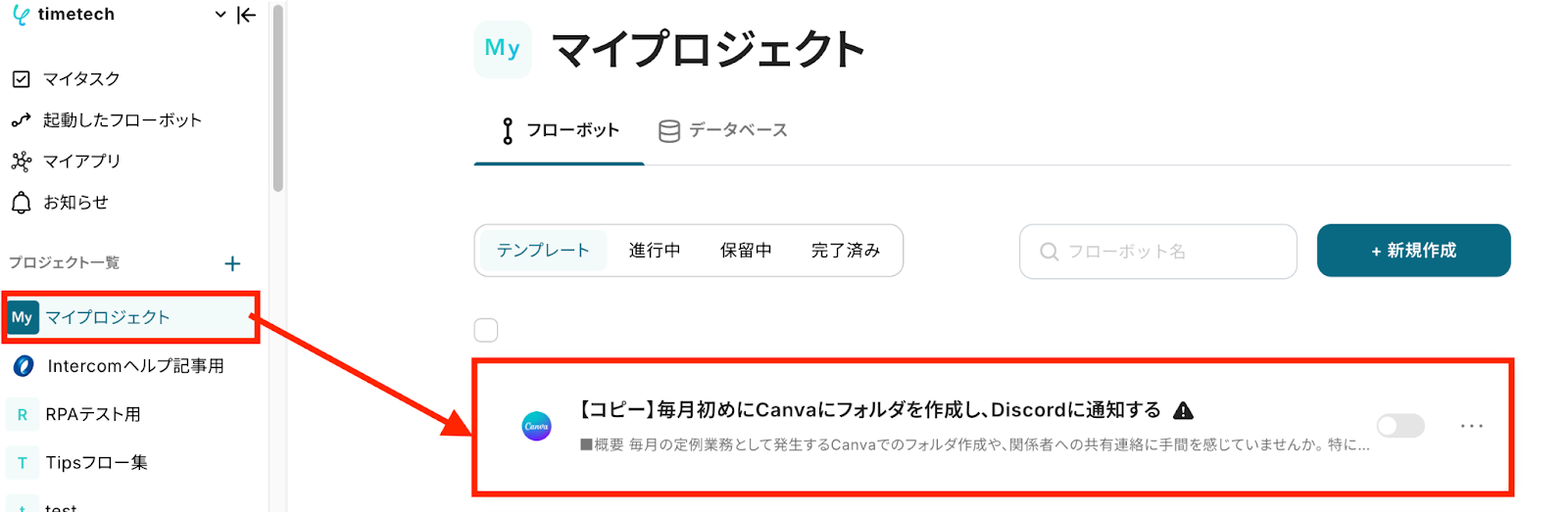 【Canva API】各種アプリとの連携方法から活用事例まで徹底解説 | Yoom