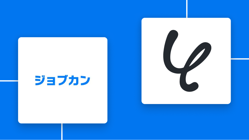 ジョブカン経費精算・ワークフローとYoomの連携イメージ