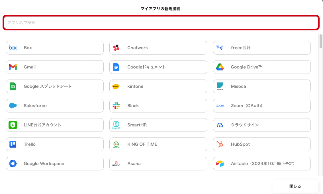 ShopifyとDiscordを連携して、新規注文情報をDiscord自動通知する方法