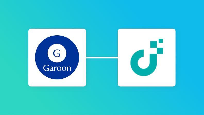 GaroonとJUST.DBの連携イメージ