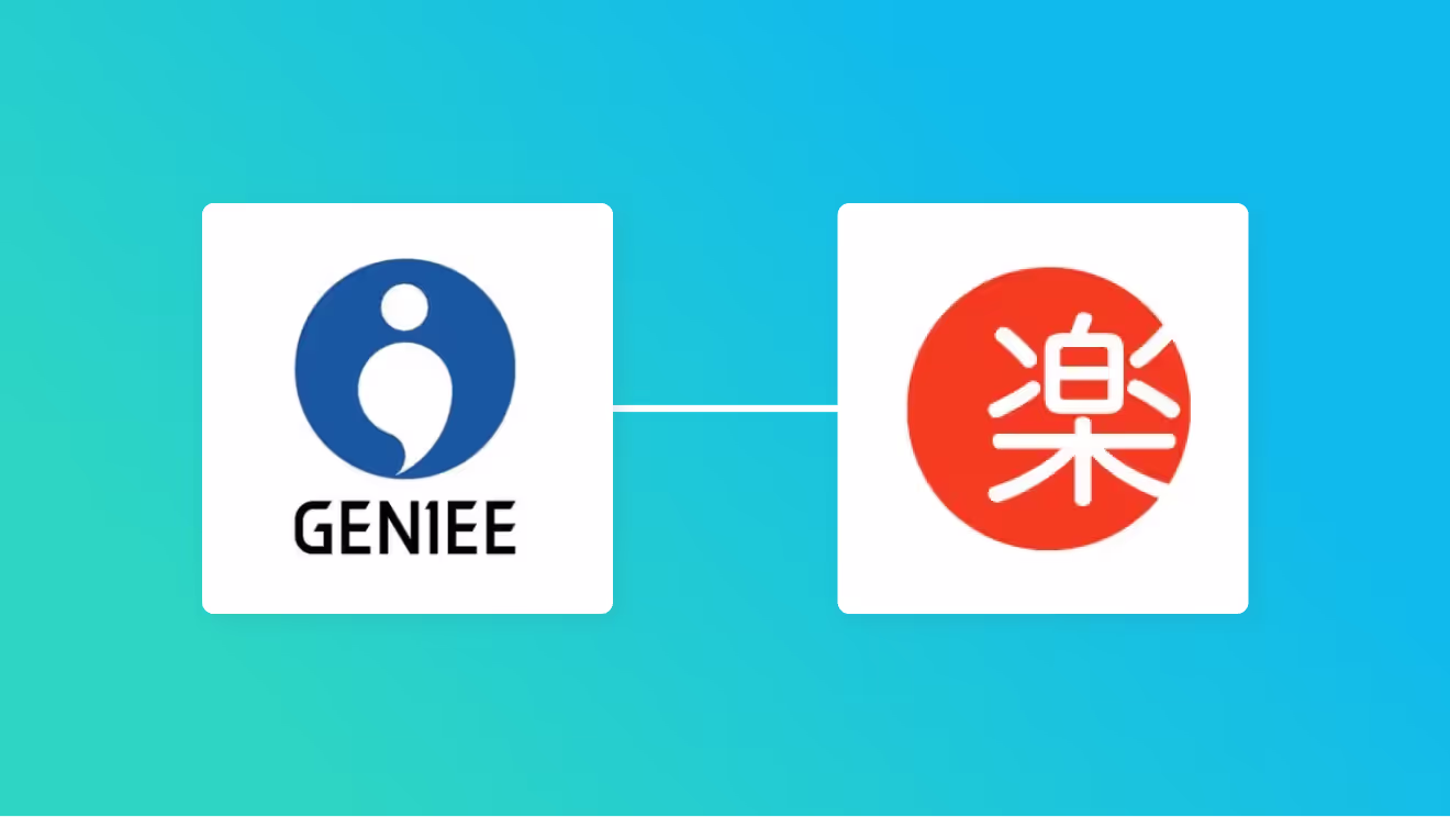 GENIEE SFA/CRMと楽楽販売を連携して、GENIEE SFA/CRMの会社情報を基に楽楽販売のレコードに登録する方法