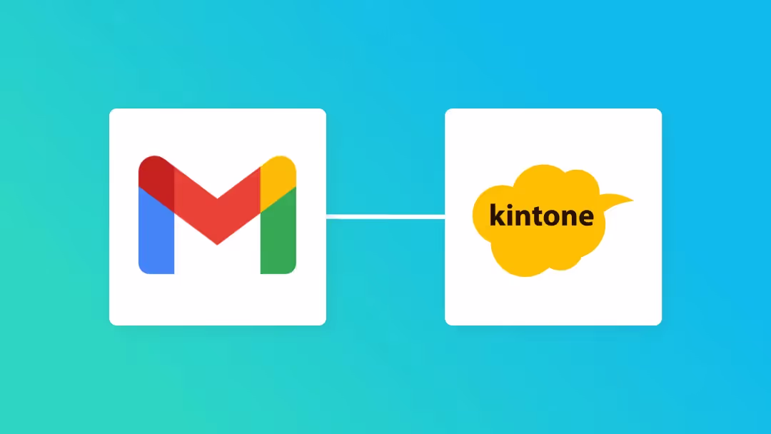 Gmailとkintoneの連携イメージ