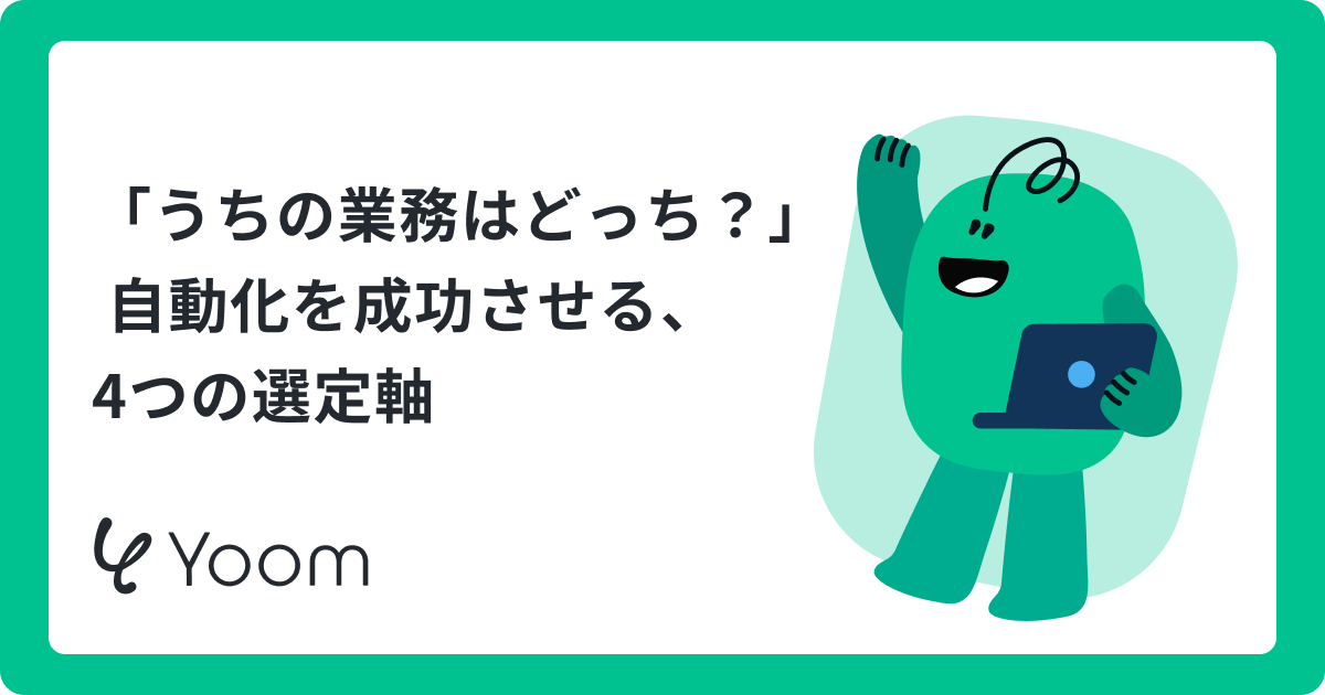 AIワークフローとAIエージェントはどう違う？迷わない使い分けの基準