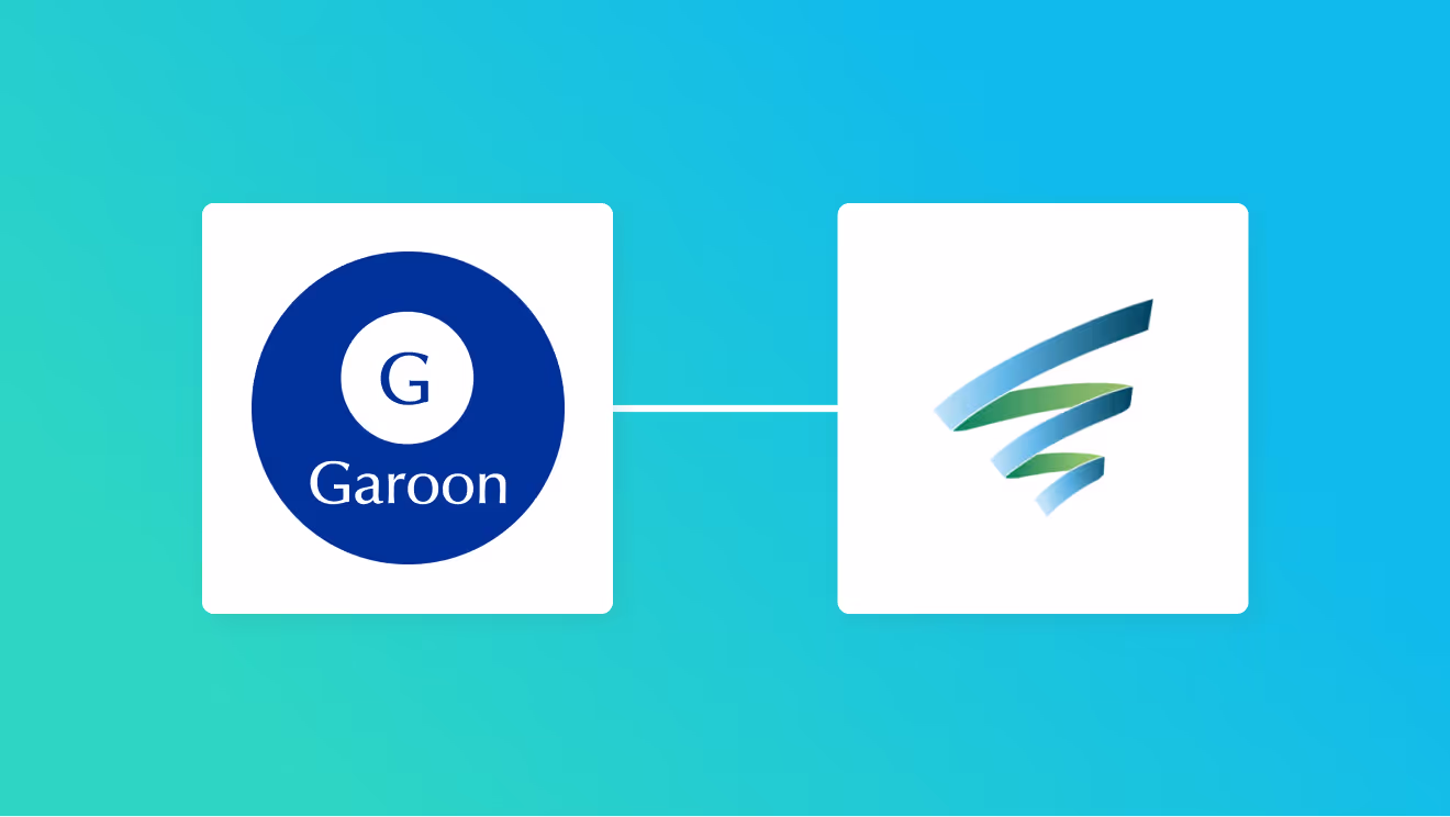 GaroonとSPIRALを連携して、Garoonで承認されたらSPIRALにレコードを登録する方法