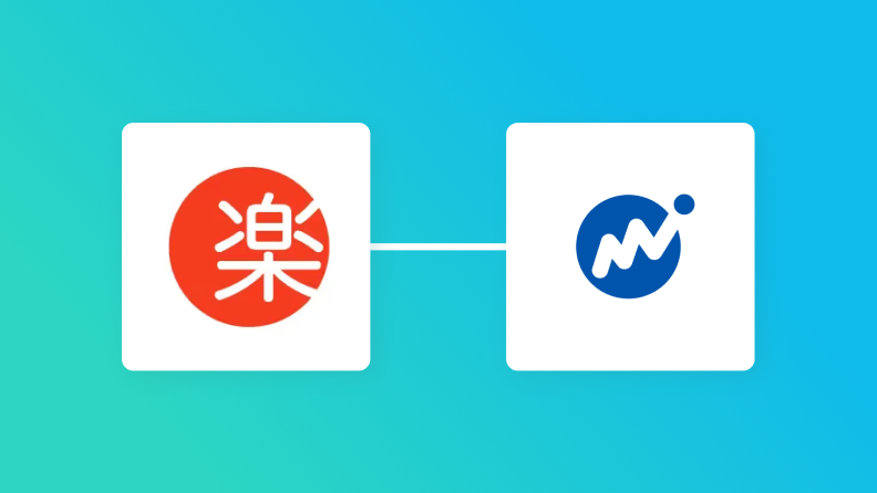 楽楽販売とマネーフォワード クラウド請求書のイメージ