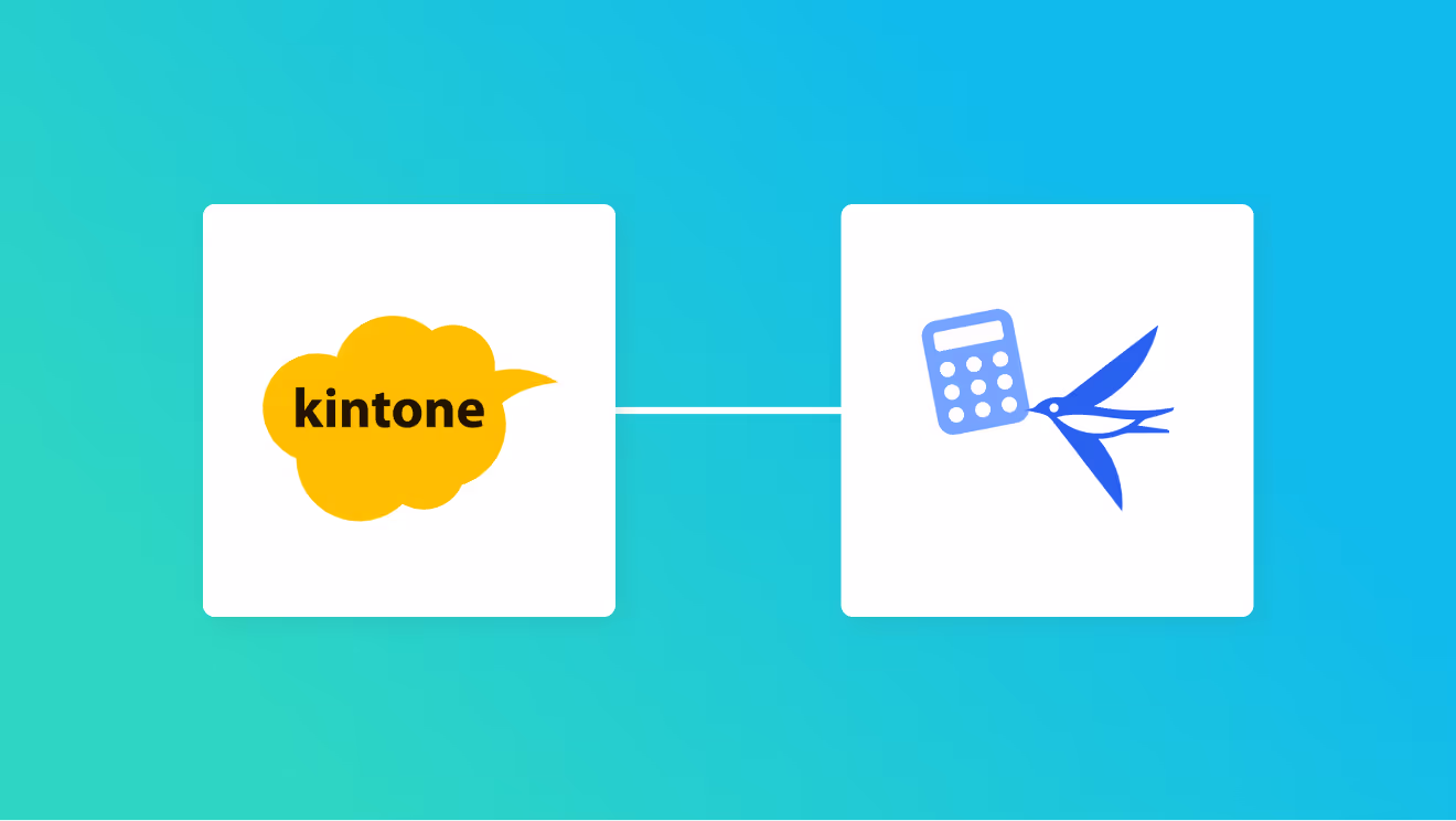 kintoneとfreee会計の連携イメージ