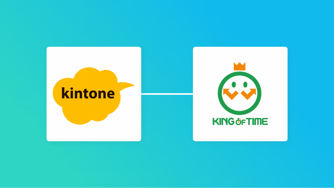 kintoneとKING OF TIMEを連携してkintoneで従業員情報が更新されたらKING OF TIMEも更新する方法