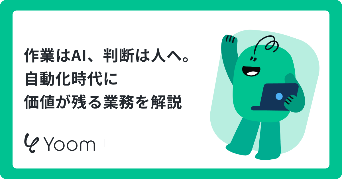 経理の仕事はRPAでなくなる？AIとの違いや残る業務を解説
