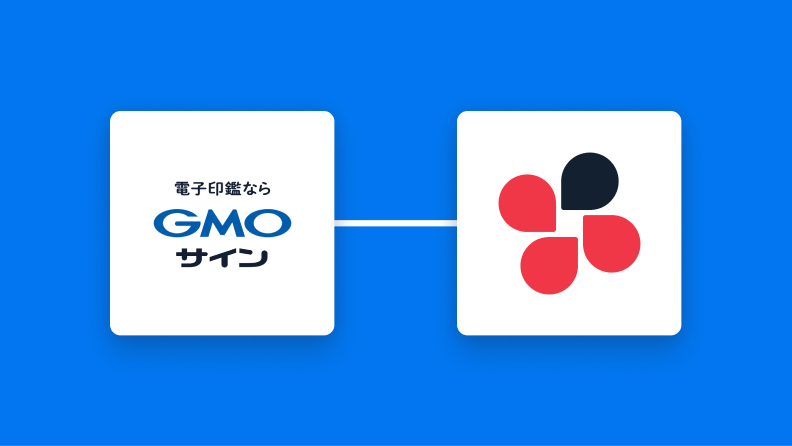 GMOサインとChatworkを連携して、GMOサイン完了でChatworkに通知する方法