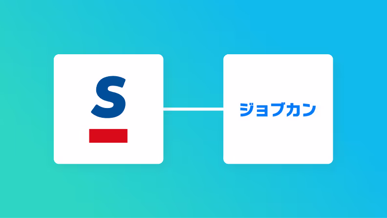 Sansanとジョブカン経費精算ワークフローを連携して、Sansanで取引先を登録したらジョブカン経費精算・ワークフローに自動追加する方法