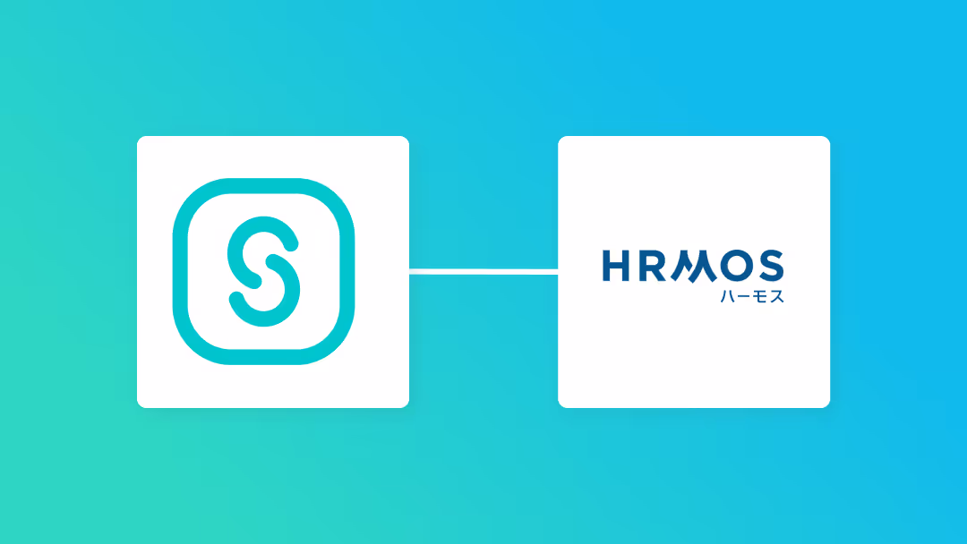 SmartHRとHRMOSを連携して、SmartHRに新しい従業員が登録されたらHRMOSにも登録する方法