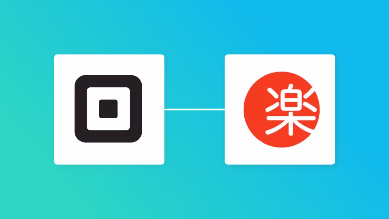 Squareと楽楽販売の連携イメージ