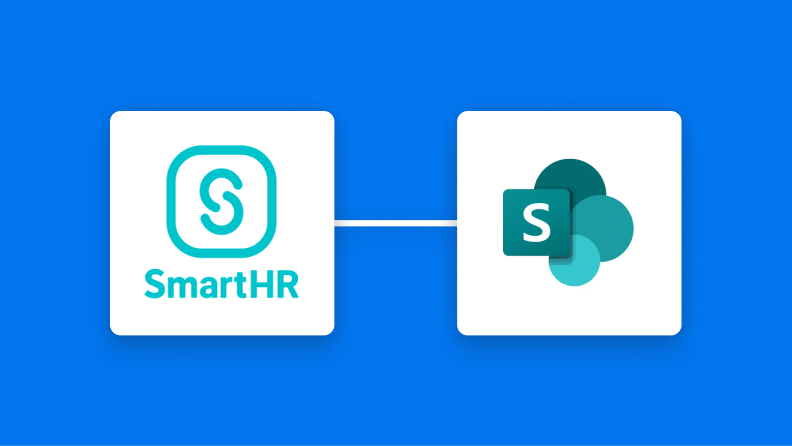 SmartHRとMicrosoft SharePointの連携イメージ
