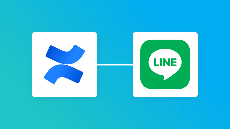 【ノーコードで実現】ConfluenceのデータをLINEに自動的に連携する方法