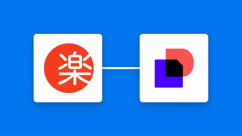 楽楽販売とDocusignの連携イメージ