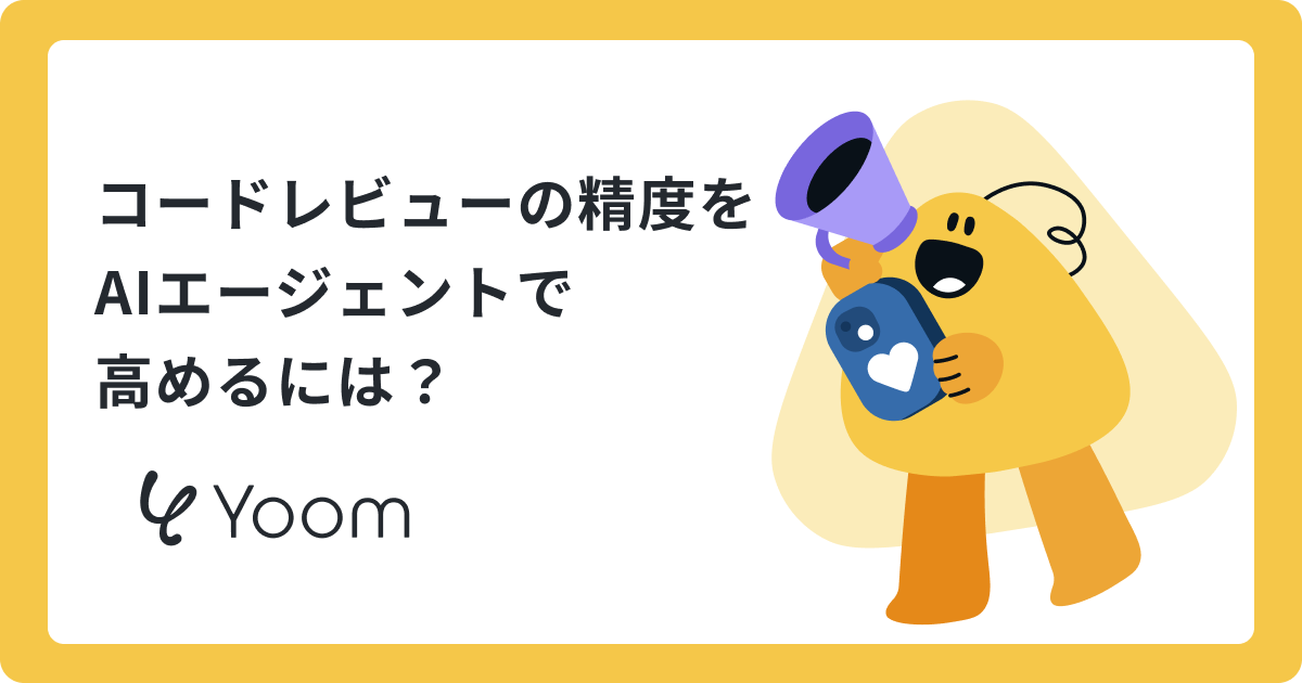 ルールや事例を参照してコードレビューできるAIエージェントを作ってみた