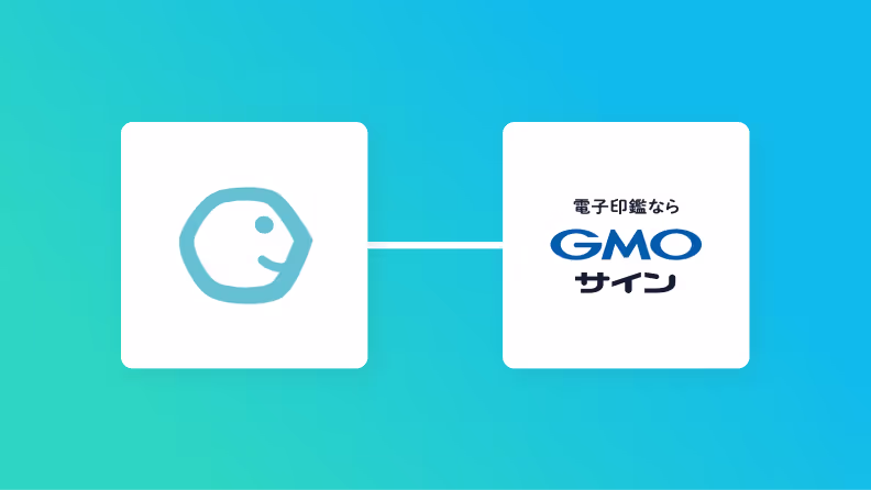 コラボフローとGMOサインの連携イメージ