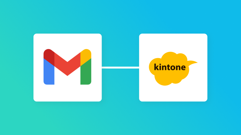 Gmail・kintone・Discordの連携イメージ