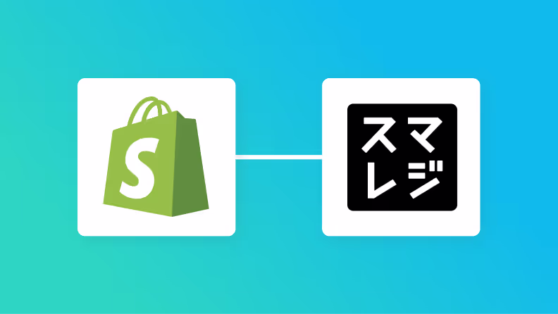 Shopifyとスマレジの連携イメージ