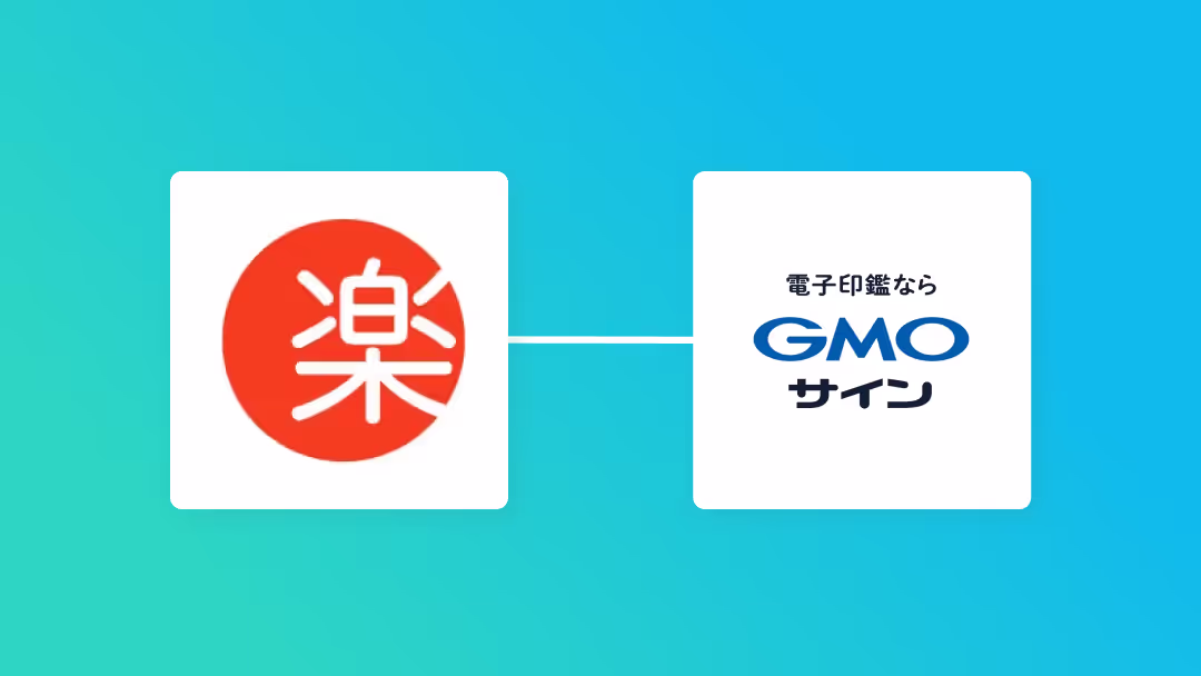 楽楽販売とGMOサイン