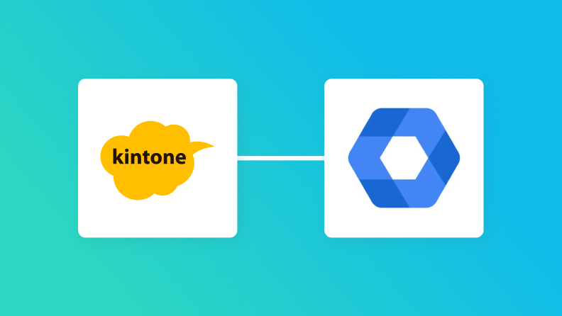 kintoneとGoogle Workspaceの連携イメージ